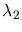 $\lambda_2$